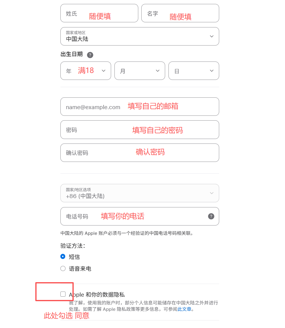 苹果注册常见问题